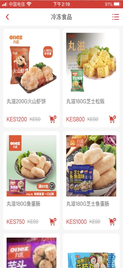 领鲜食品-图3