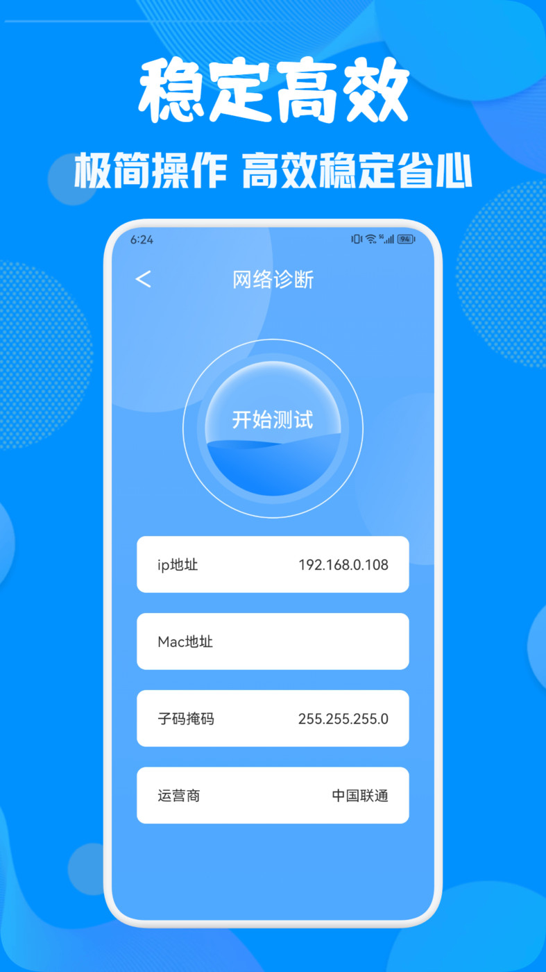 WiFi万能无线网-图3