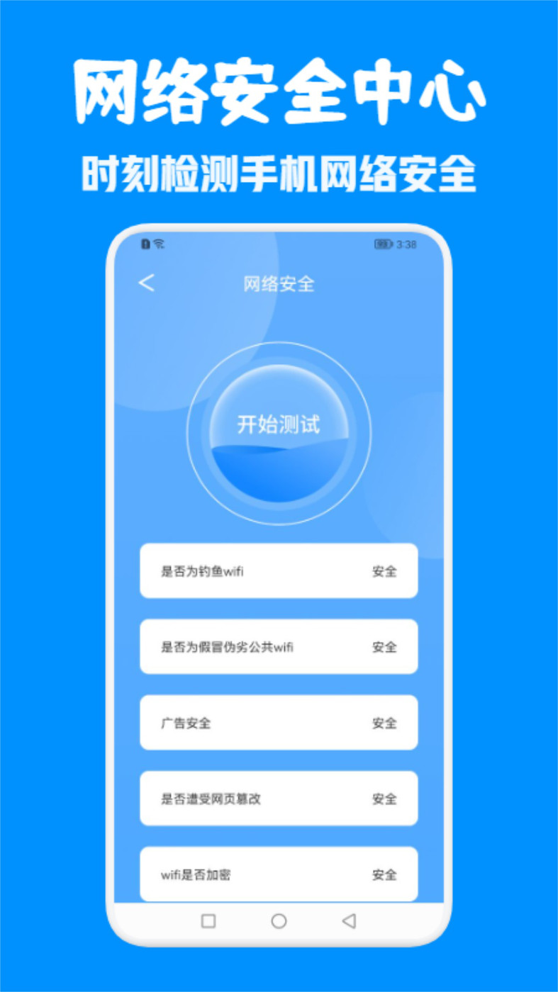 WiFi万能无线网-图2