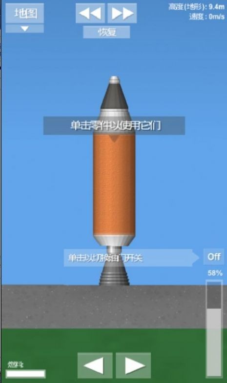 航天模拟器2023