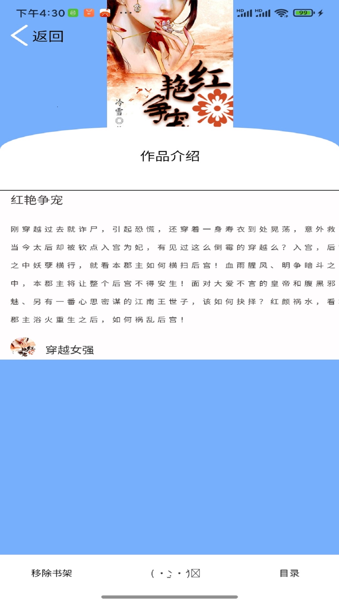 铭仑小说-图1