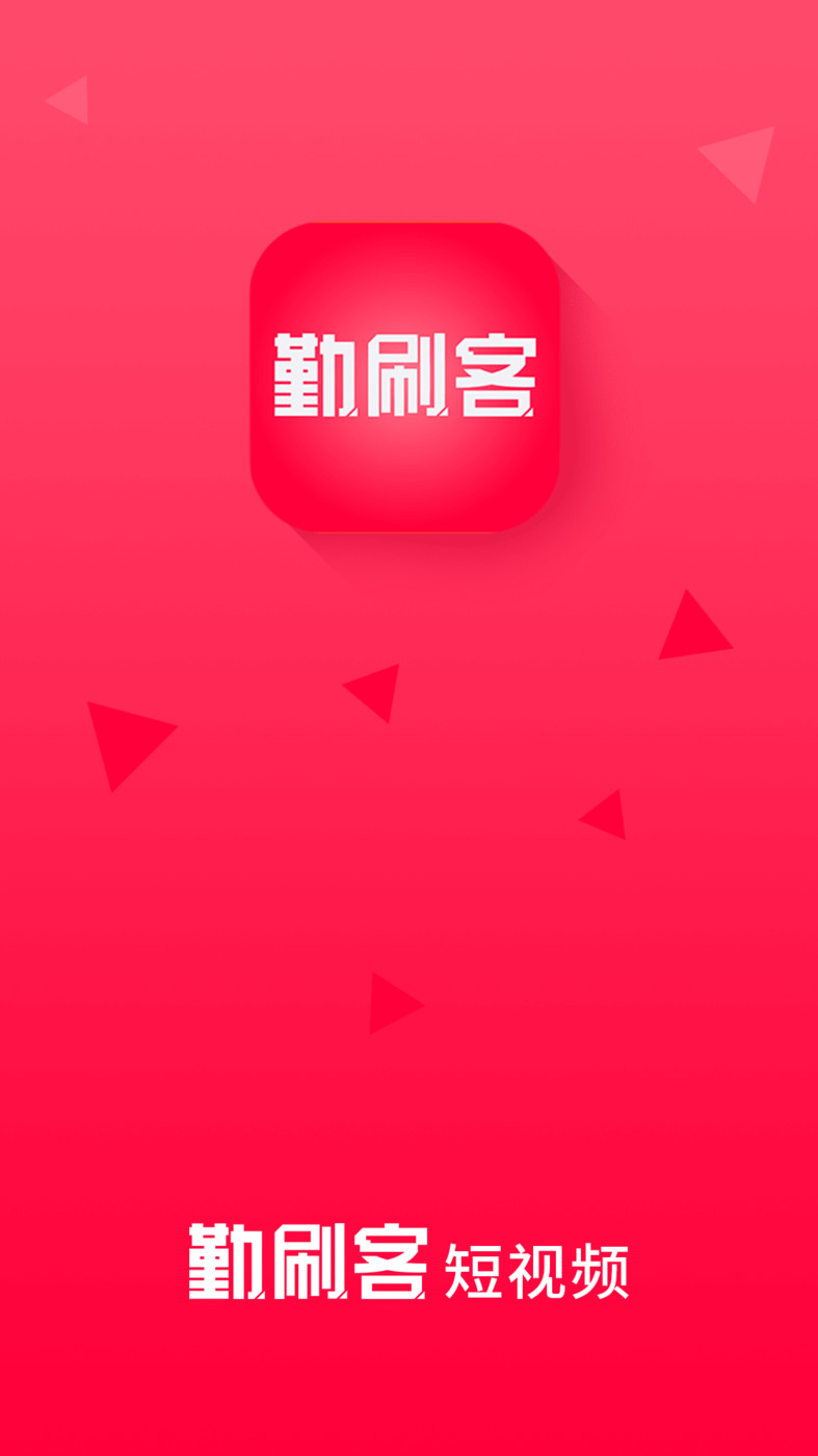 勤刷客-图2