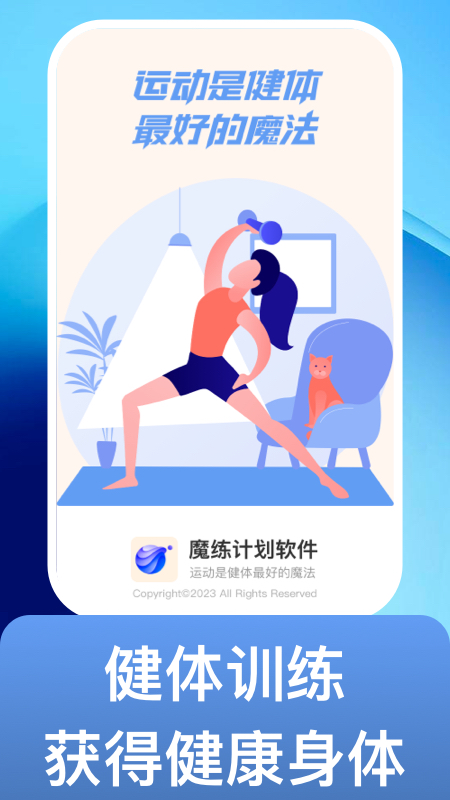 魔练计划-图3