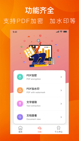 PDF转换工具系统-图2