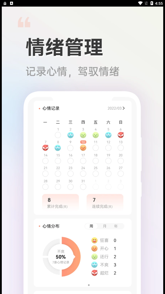 小晴同学-图2