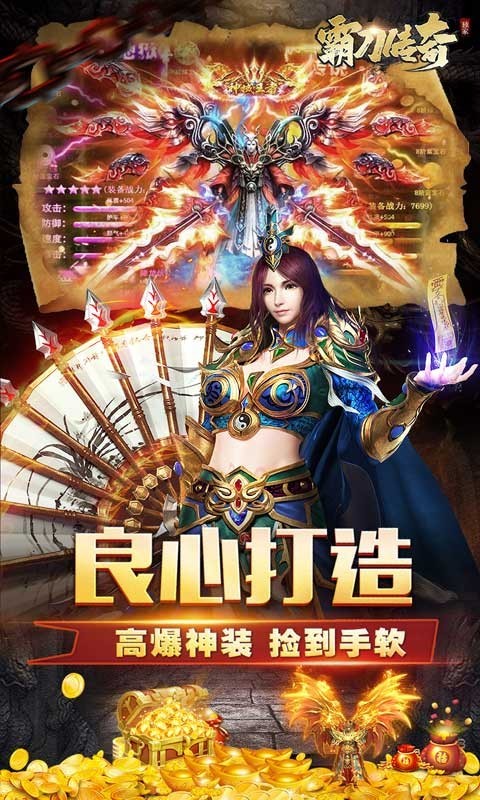 霸刀传奇福兔神魔乱爆-图3