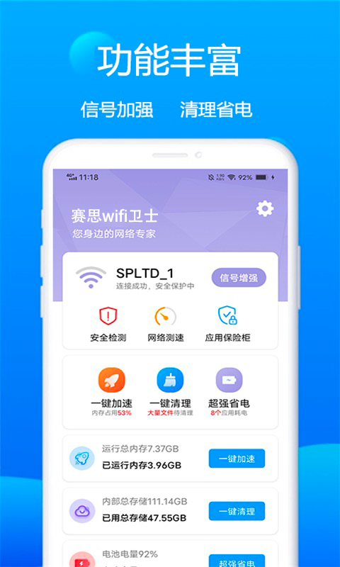 赛思wifi卫士-图1