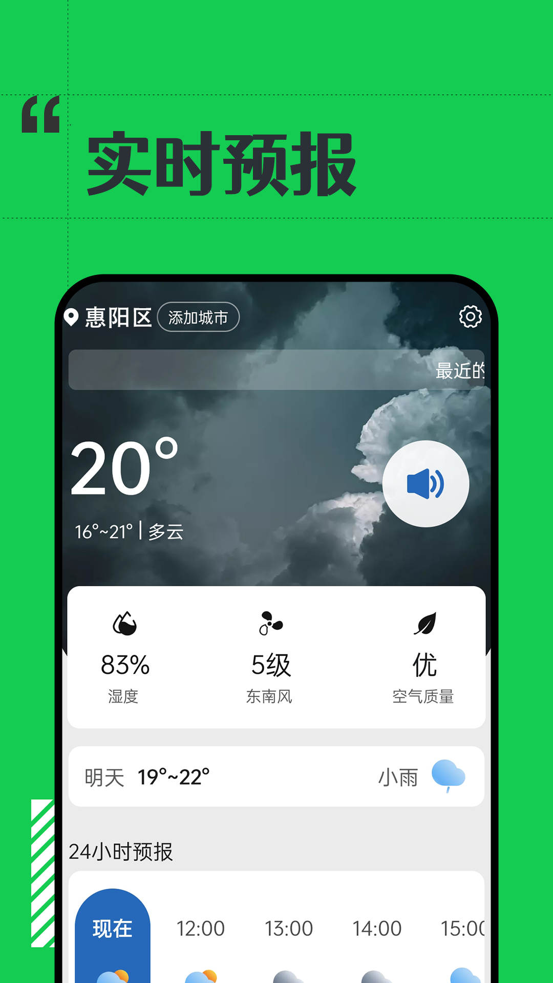 余晖天气-图3