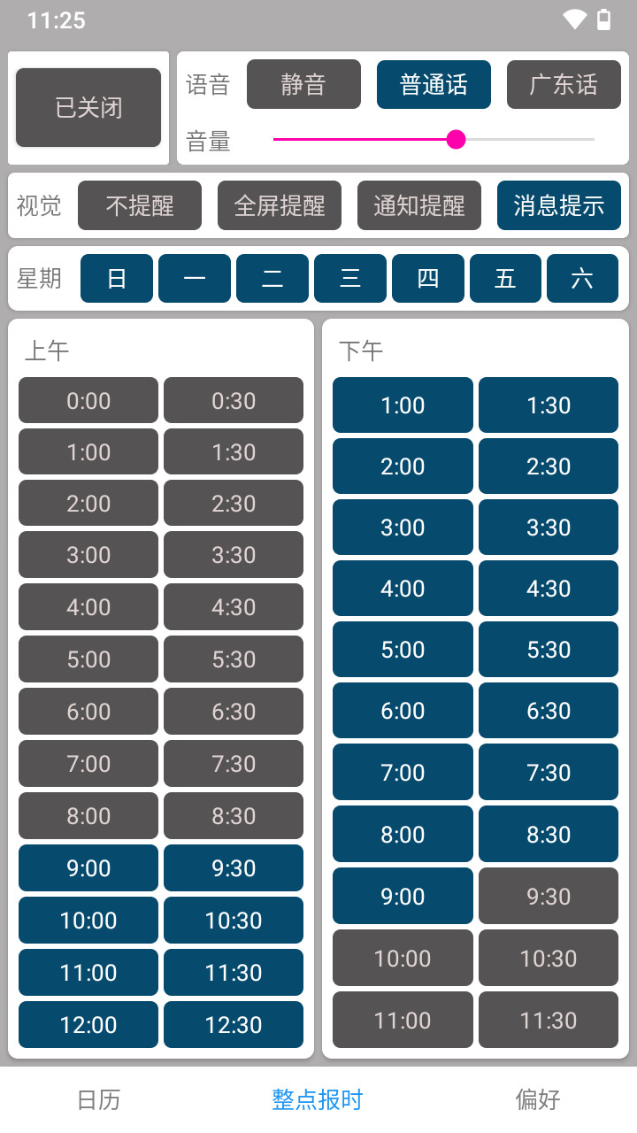 正点报时-图1