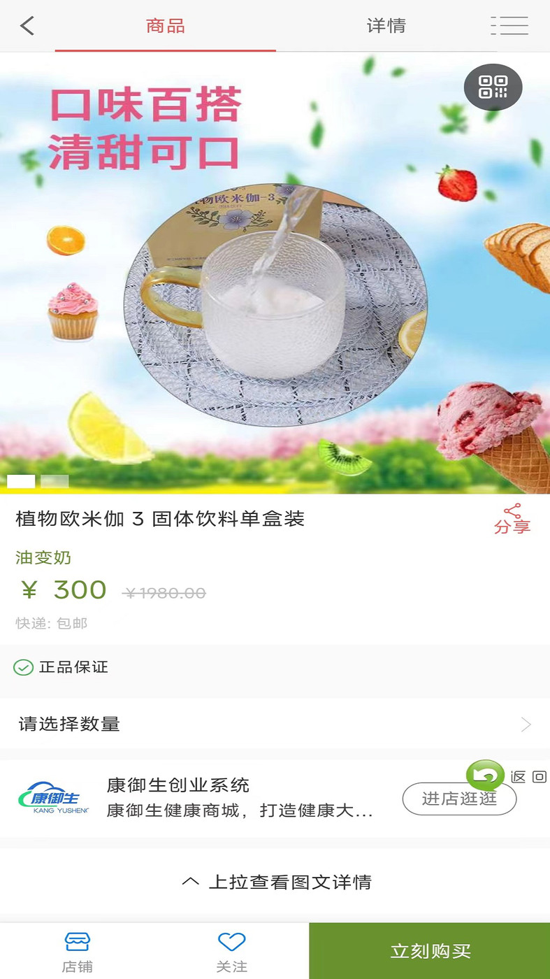 康御生创业系统