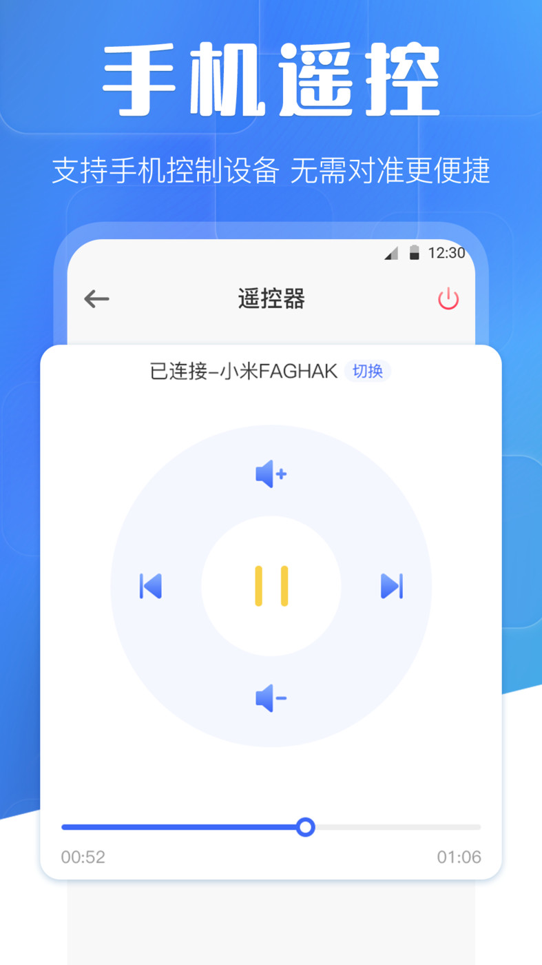 万能投屏WIFI遥控-图1