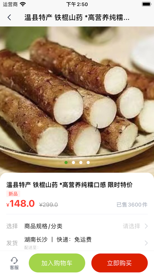 蜜巢乐购