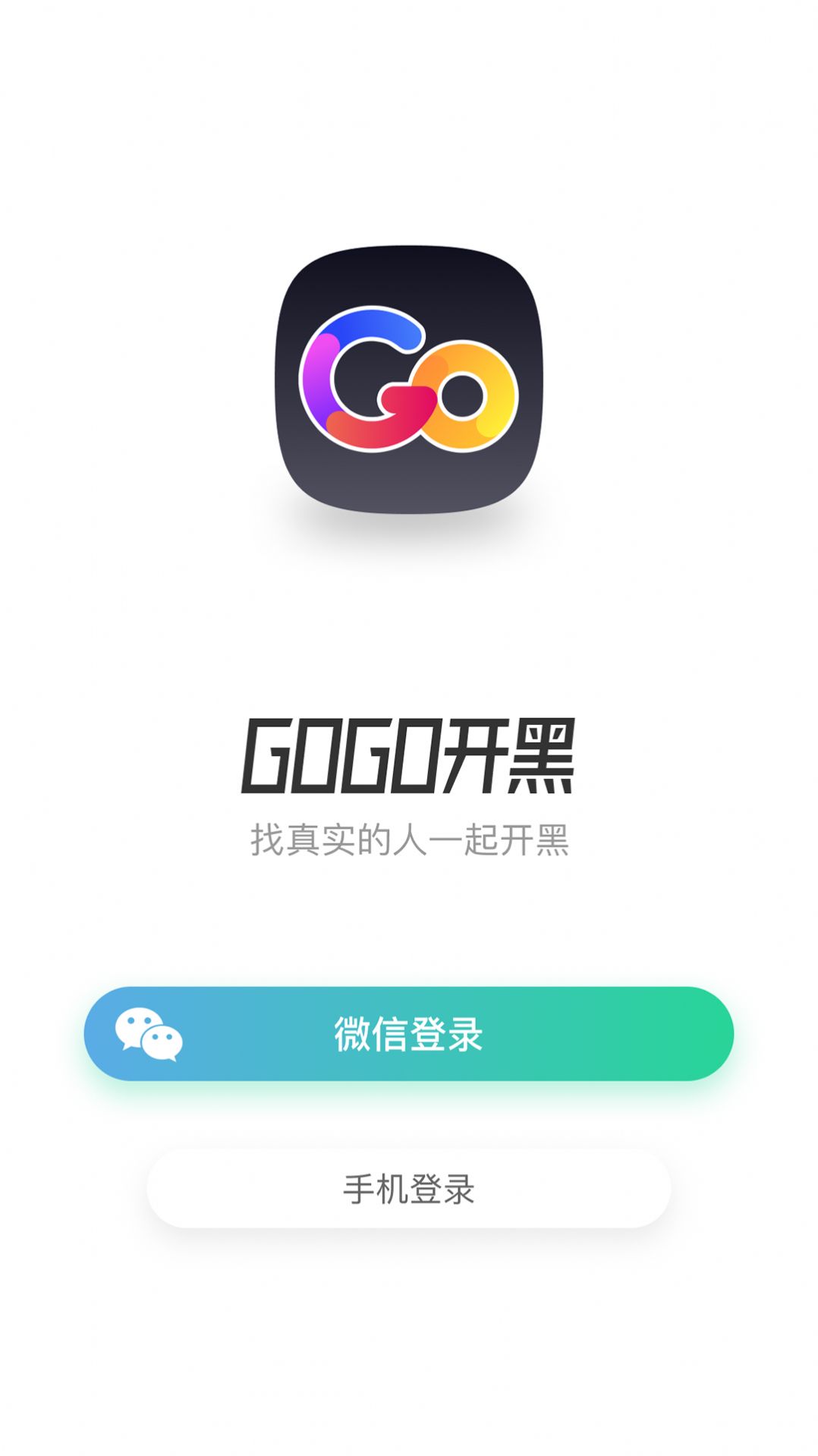 GoGo开黑-图1