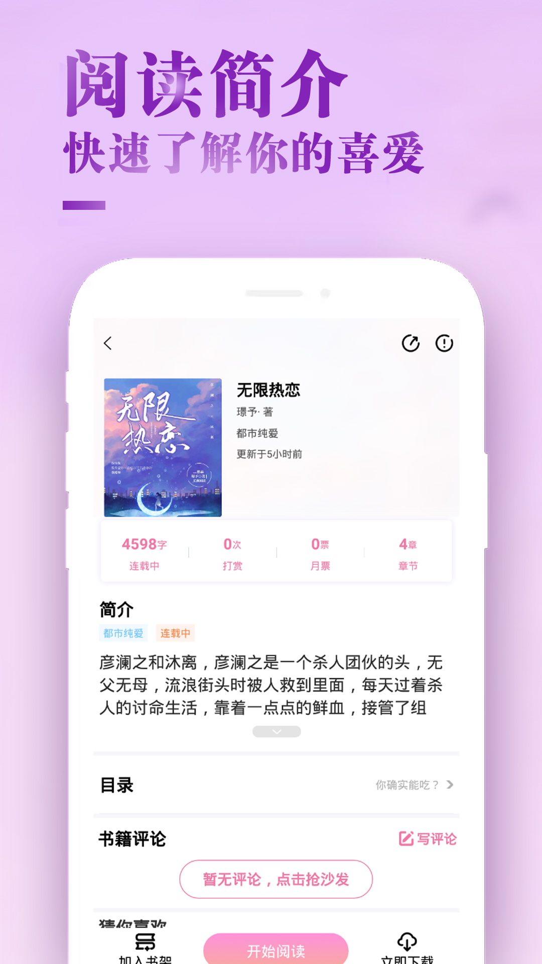 甜心小说-图1