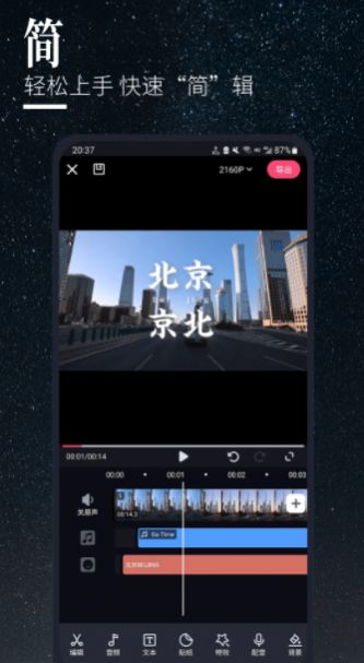 云美摄Pro-图1