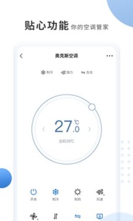 奥克斯A+-图2