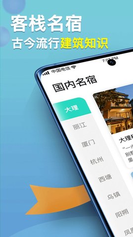 福禄寿大客栈-图2