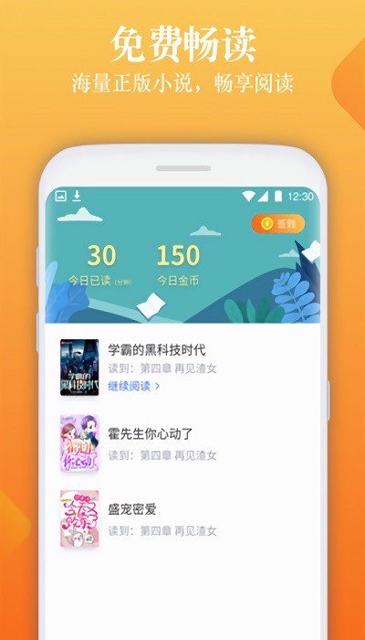 闲读免费小说-图3