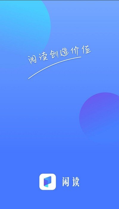 闲读免费小说-图2