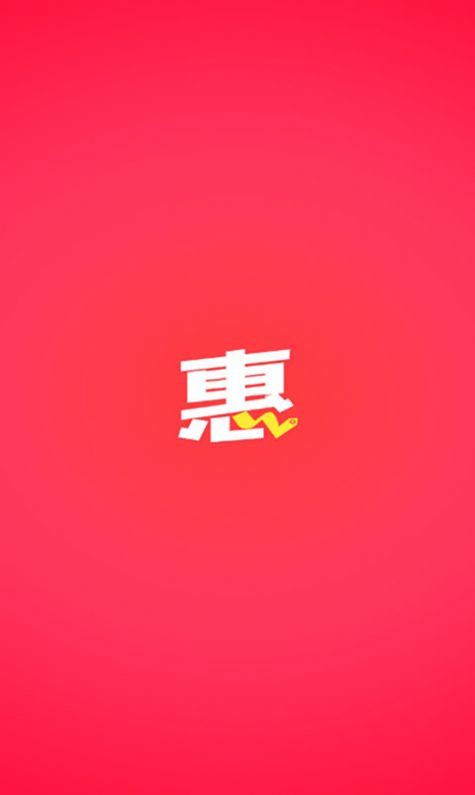 惠堆堆-图1