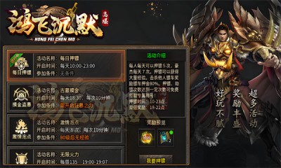 鸿飞高爆沉默-图2