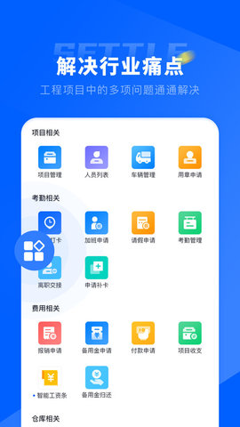 仝友知工程-图1