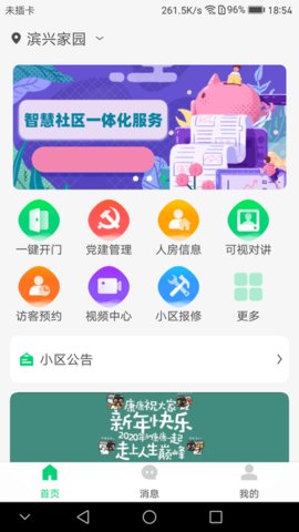 云苑社区-图2