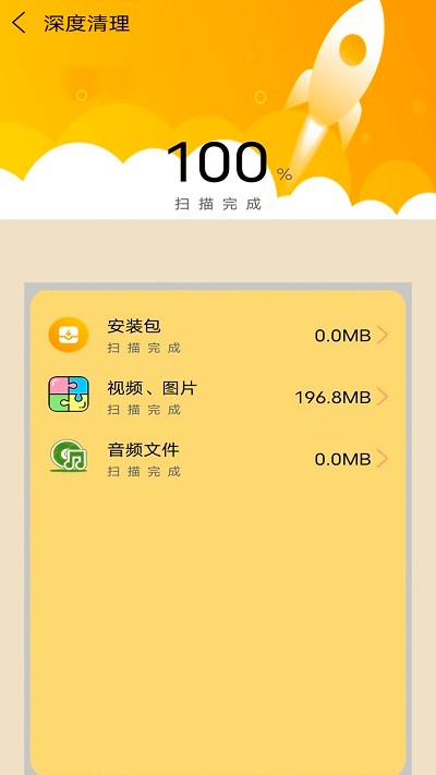 智能手机内存清理管家-图1