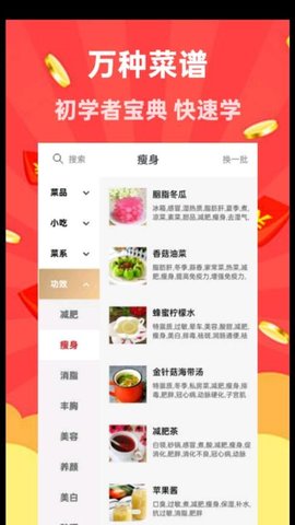 家用菜谱大全-图3