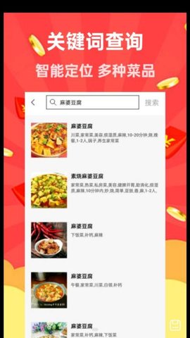 家用菜谱大全-图1