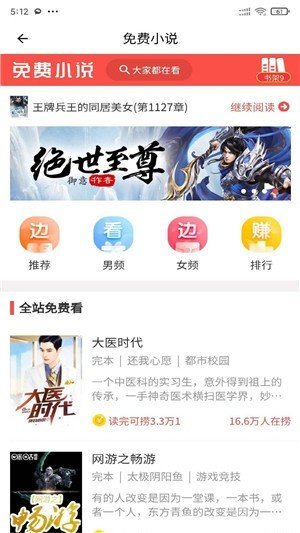 安果免费小说-图2