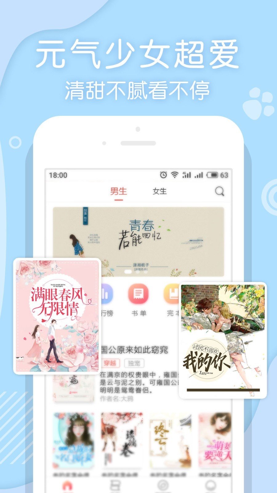 翻糖免费小说-图1