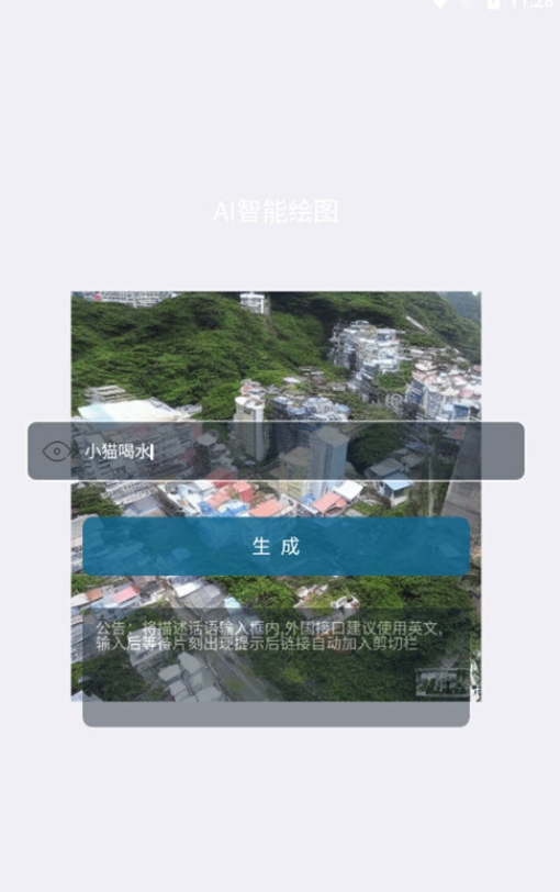 AI图片生成-图1