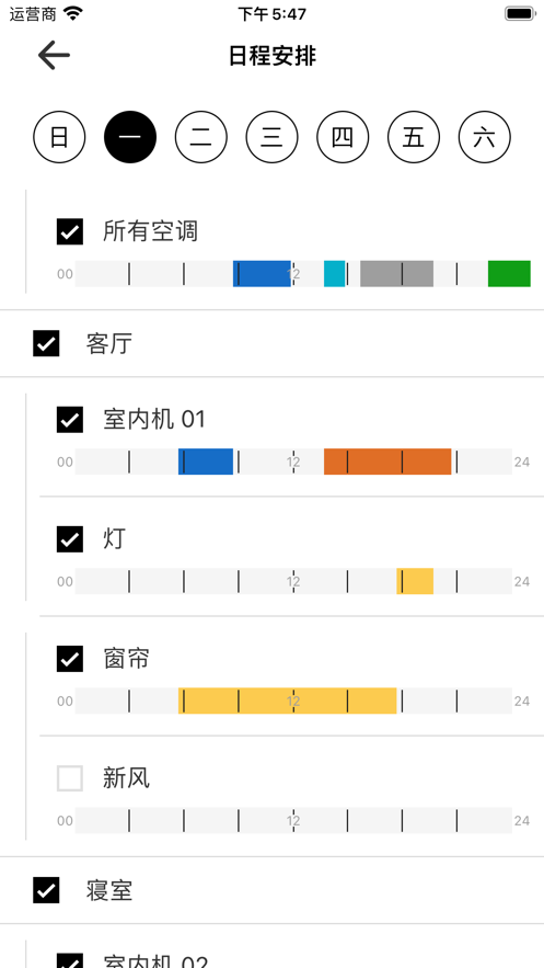 东芝智能-图3