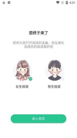 绿柠小说-图2