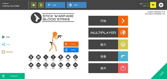 火柴人战争复仇打击-图2