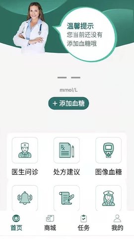 糖易康-图2