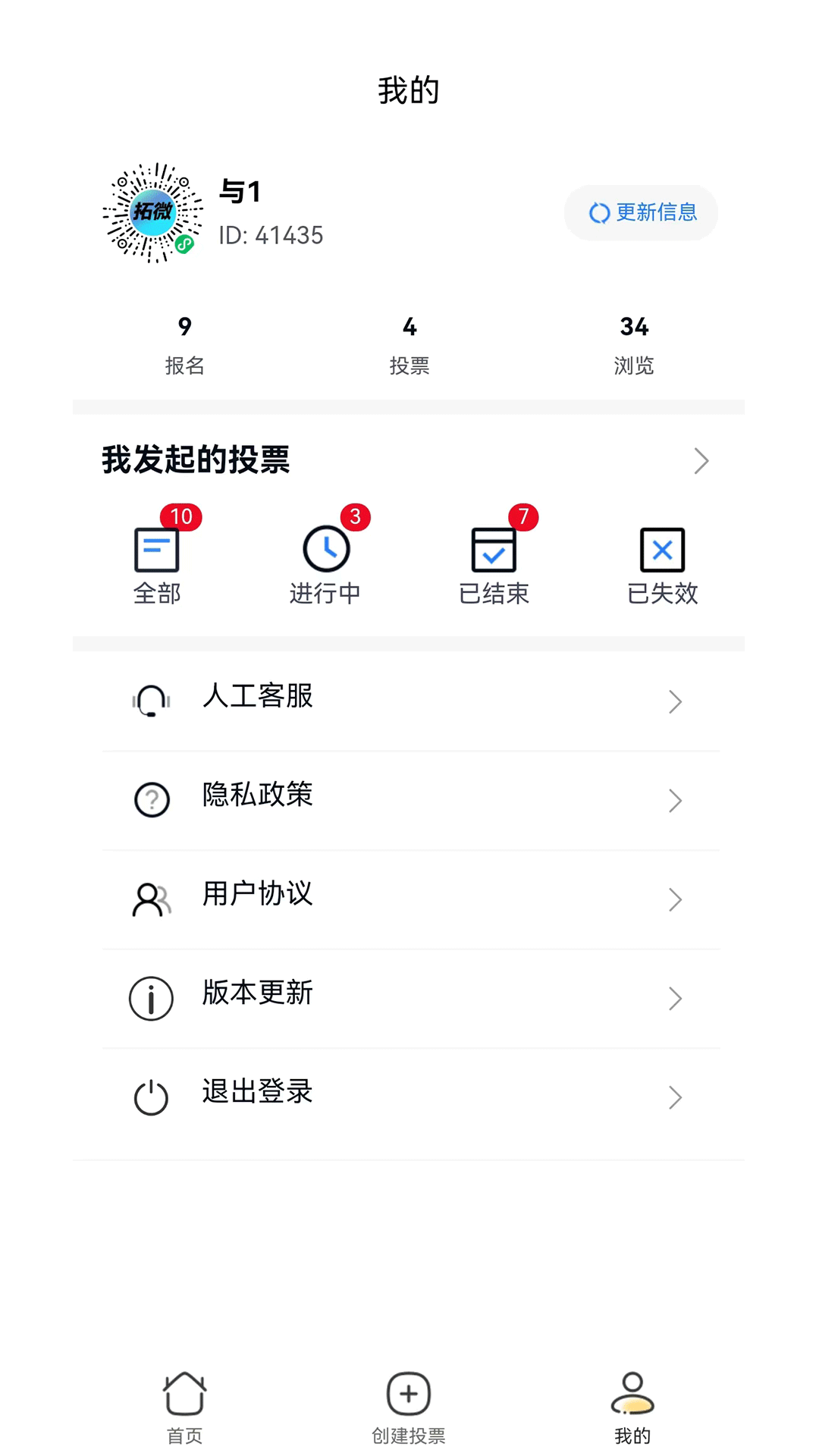 工桔投票-图1