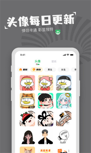 对鸭微信表情包制作-图1