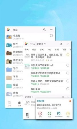 自我管理践行系统-图1