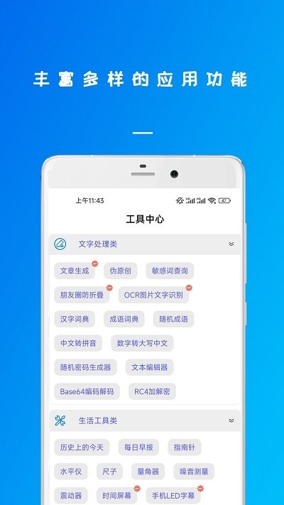 万能钥锁工具箱