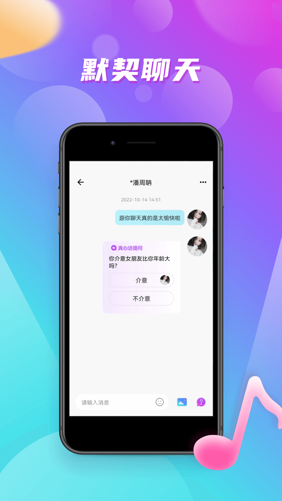 一见交友-图1