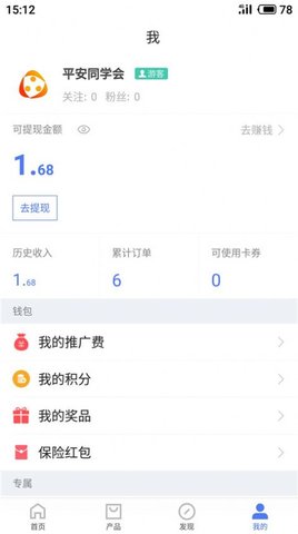 同学会-图2