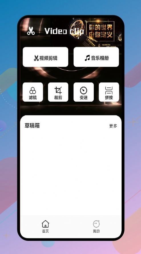 VidTrim视频制作-图3