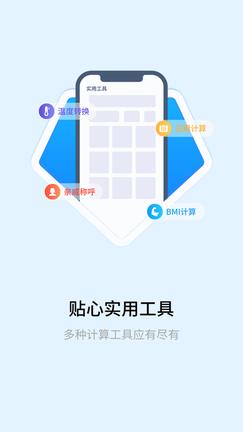 全能智能简易科学计算器-图3