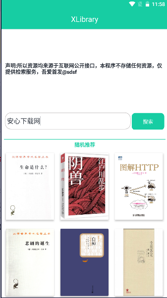 XLibrary-图2