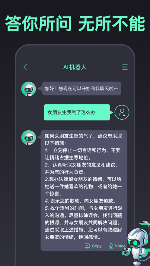 ChatBot-图2