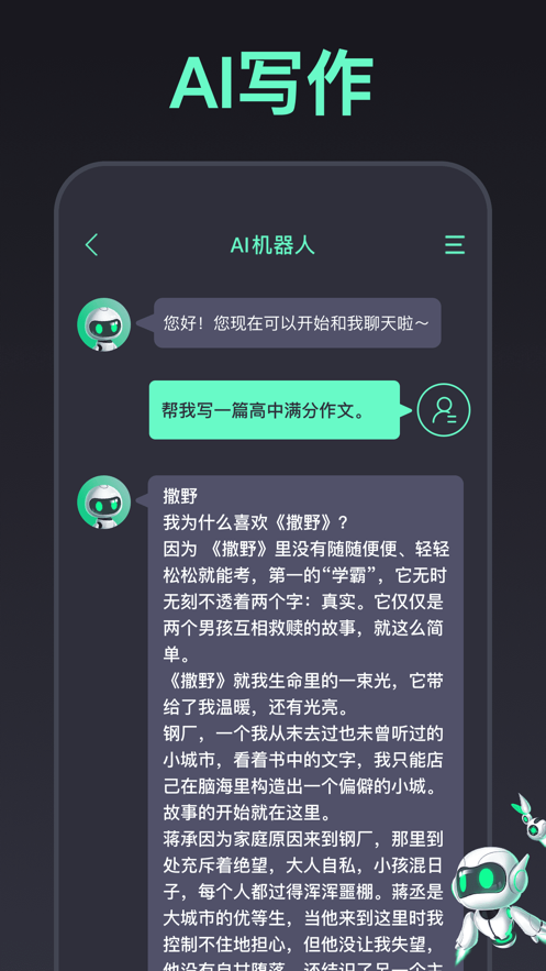 ChatBot-图3