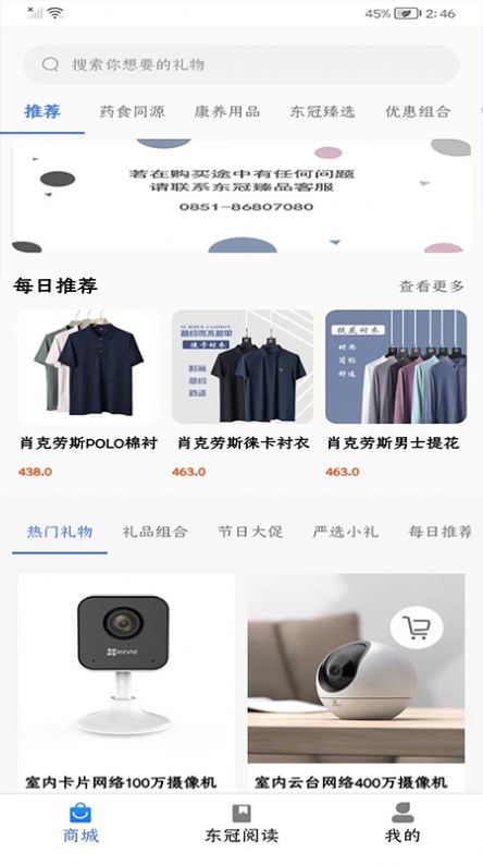 东冠臻品-图3