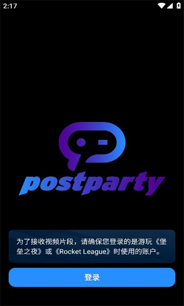 postparty-图2